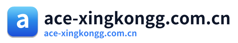 ace-xingkongg.com.cn